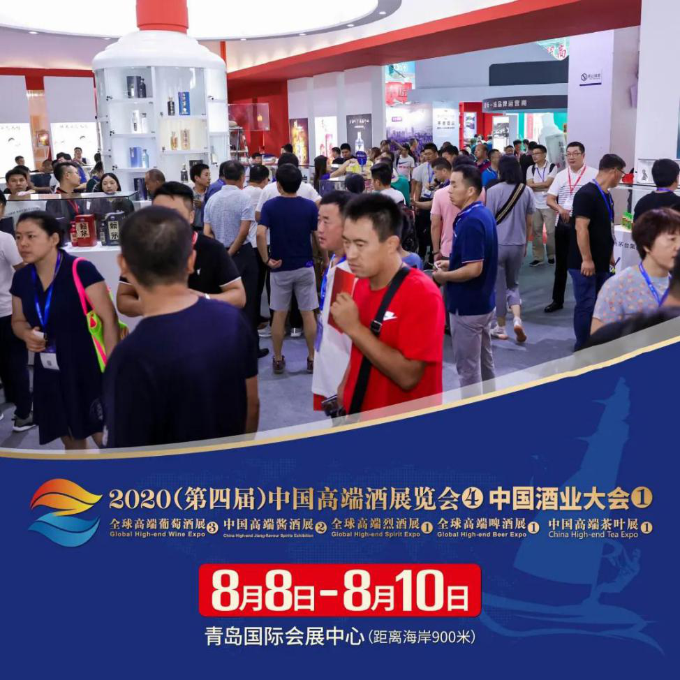 看圖選酒?來2020中酒展讓你告別“線上展會” 展會新聞 第1張-聯(lián)拓創(chuàng)意 看圖選酒?來2020中酒展讓你告別“線上展會” 展會新聞 第1張