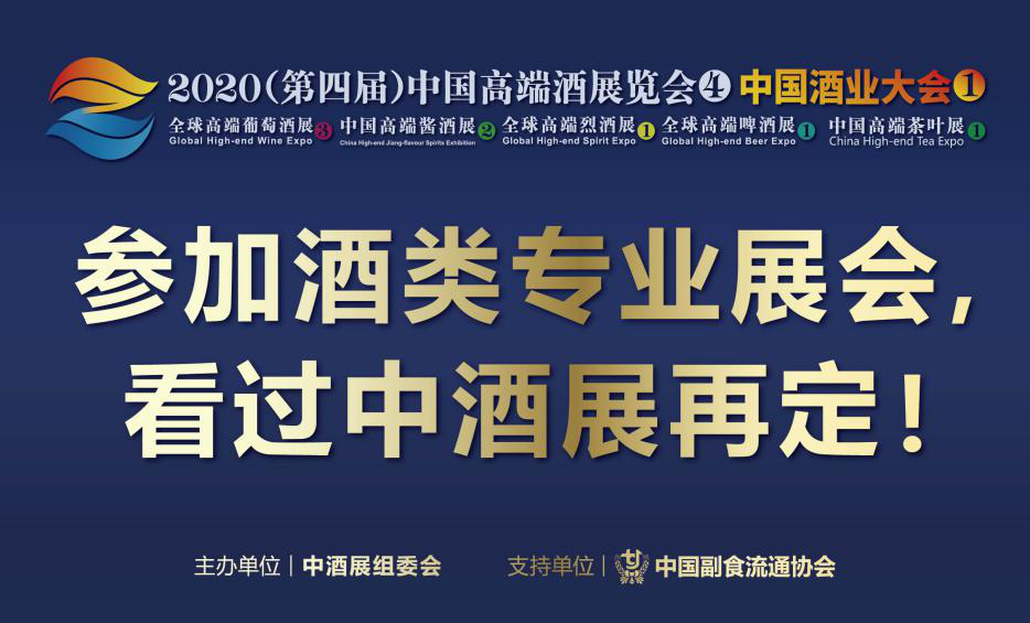 看圖選酒?來2020中酒展讓你告別“線上展會” 展會新聞 第2張-聯(lián)拓創(chuàng)意 看圖選酒?來2020中酒展讓你告別“線上展會” 展會新聞 第2張